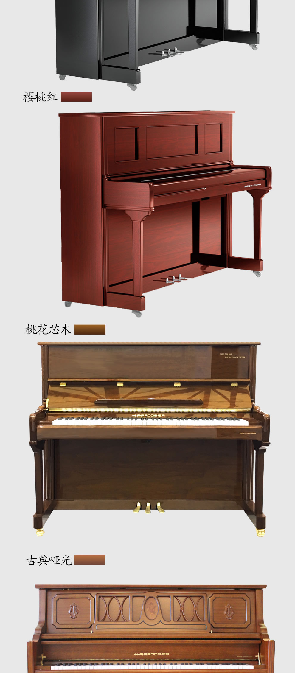 哈罗德钢琴H-5L原装进口125立式钢琴 樱桃木色