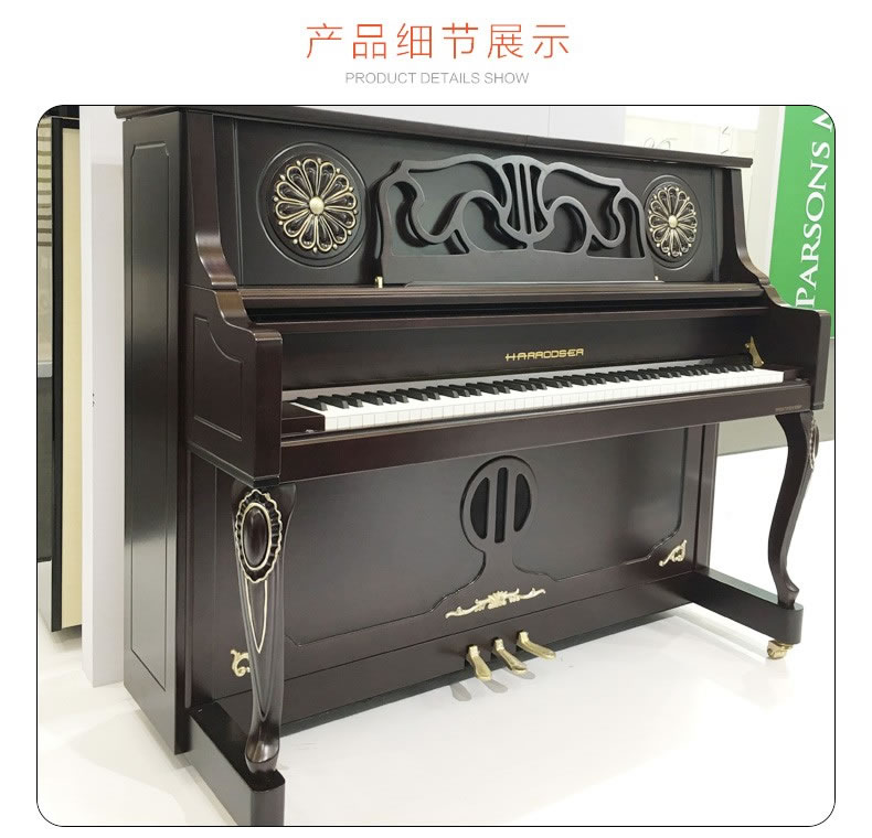 哈罗德H-6Y系列原装进口立式钢琴 古典亚光