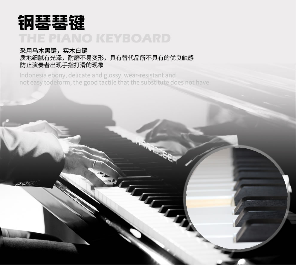 哈罗德钢琴H-8原装进口立式钢琴 黑色亮光