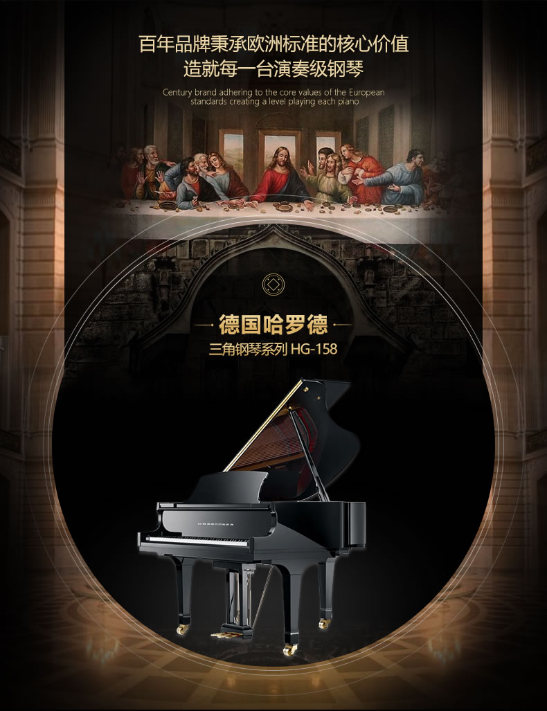 哈罗德钢琴HG-158原装进口三角钢琴 黑色