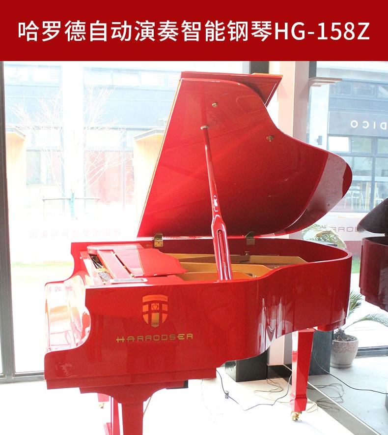 哈罗德HG-158Z系列原装进口自动演奏三角钢琴 黑色